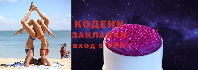 Кодеиновый сироп Lean Purple Drank  Киров 