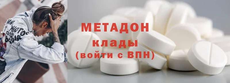 МЕТАДОН methadone  площадка официальный сайт  Киров 